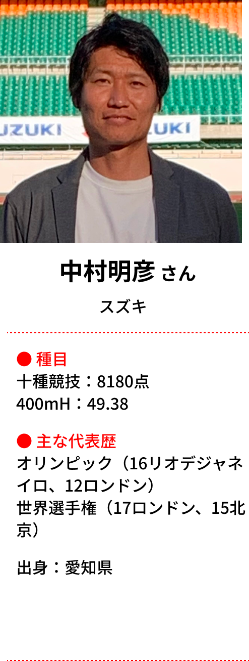 中村明彦さんの近影