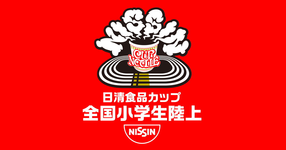 LIVE配信|日清食品カップ 全国小学生陸上競技交流大会オフィシャルサイト