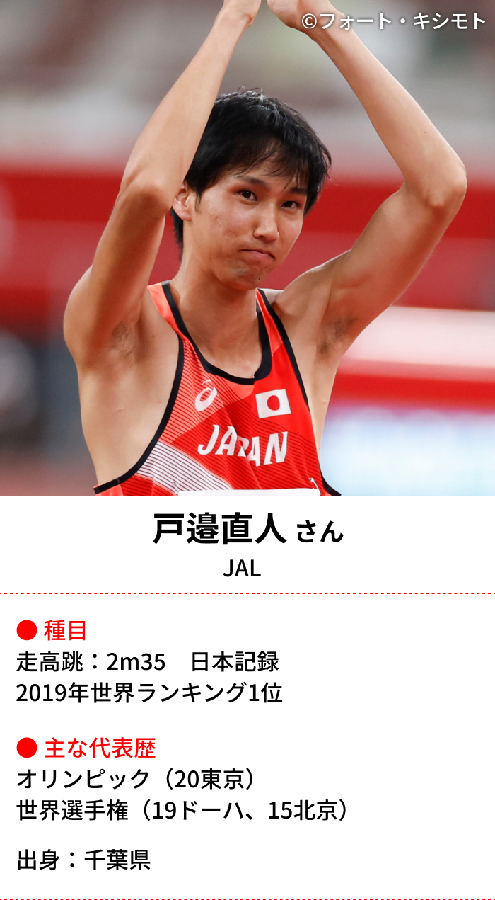 戸邉直人さんの近影